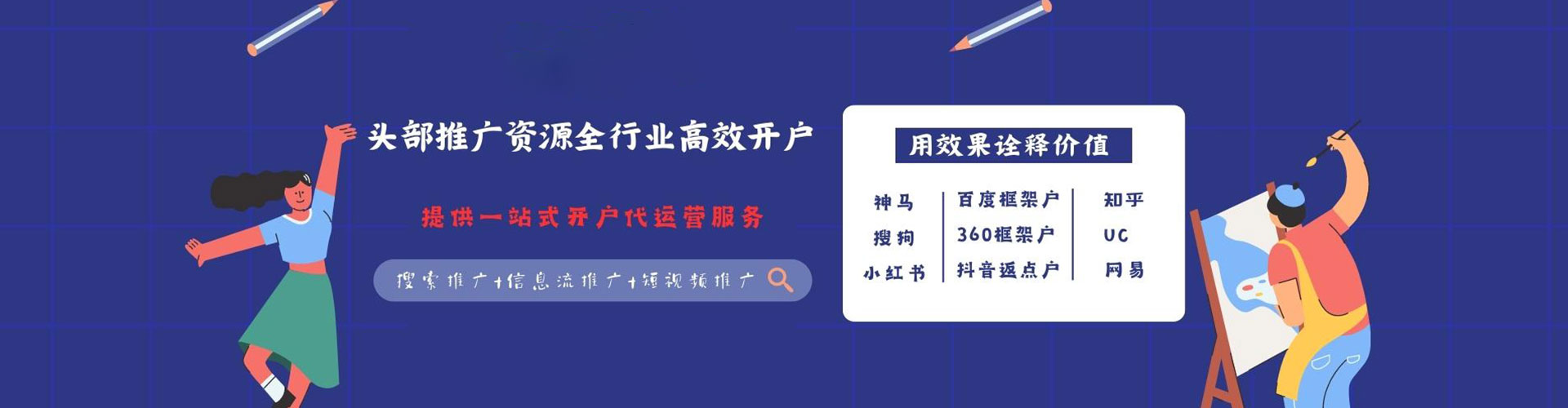 葫芦岛百度平台推广