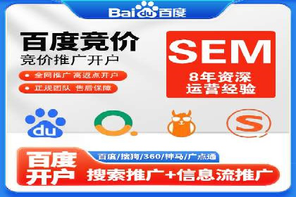 百度竞价广告账户托管的最佳实践与案例分享